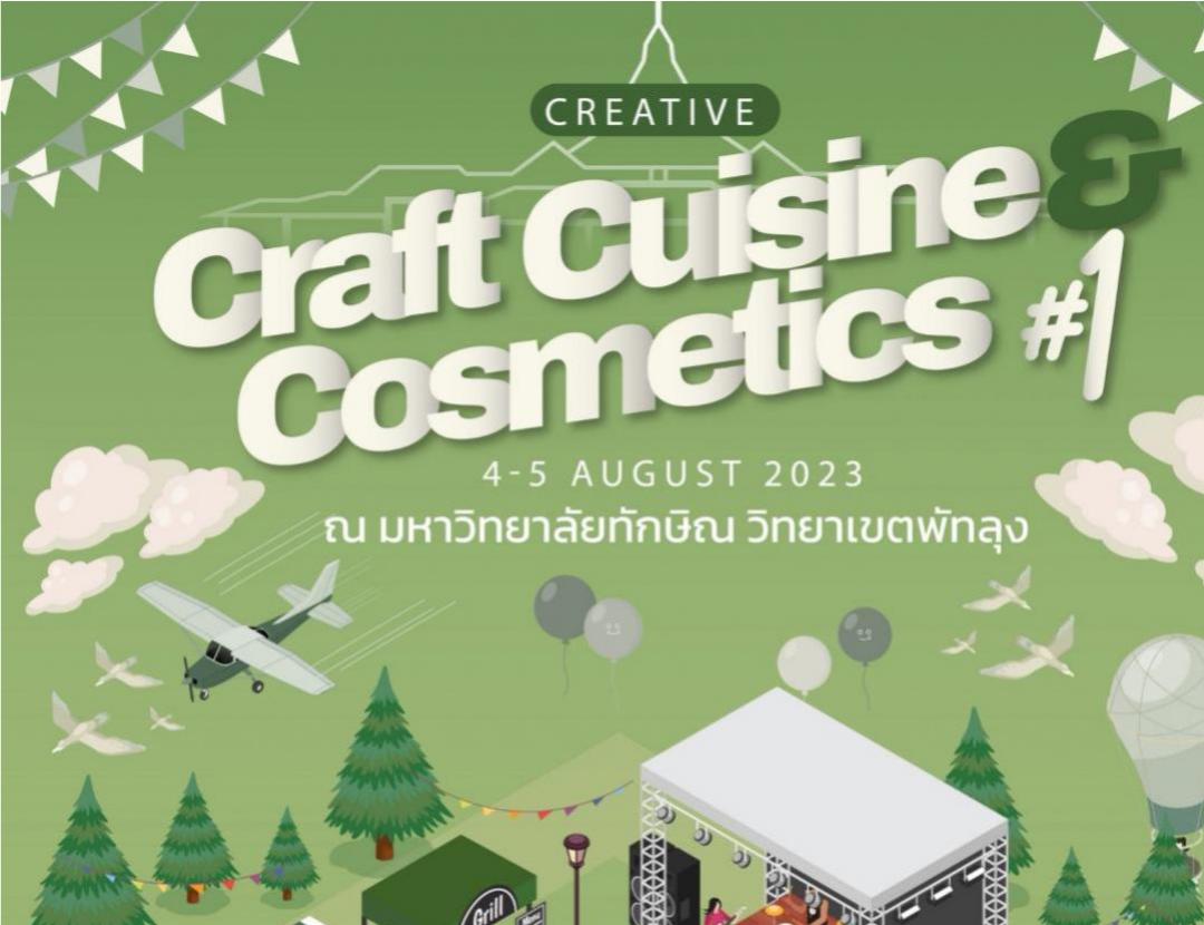 งาน Craft Cuisine & Cosmetics 2023