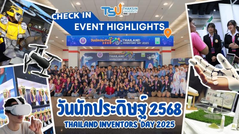 TSU In Thailand Inventors Day 2025