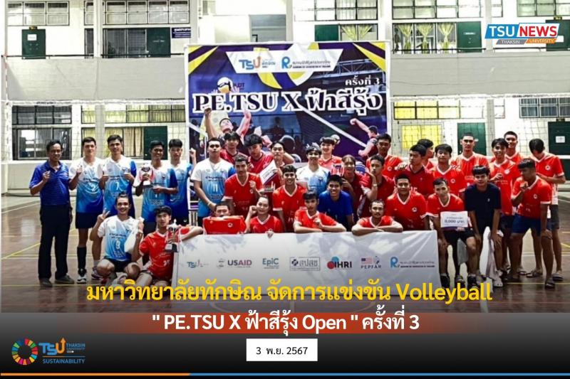 มหาวิทยาลัยทักษิณ จัดการเเข่งขัน Volleyball  PE.TSU X ฟ้าสีรุ้ง Open  ครั้งที่ 3