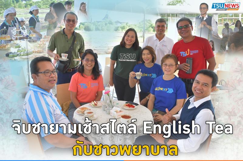 จิบชายามเช้าสไตล์ English Tea กับชาวพยาบาล