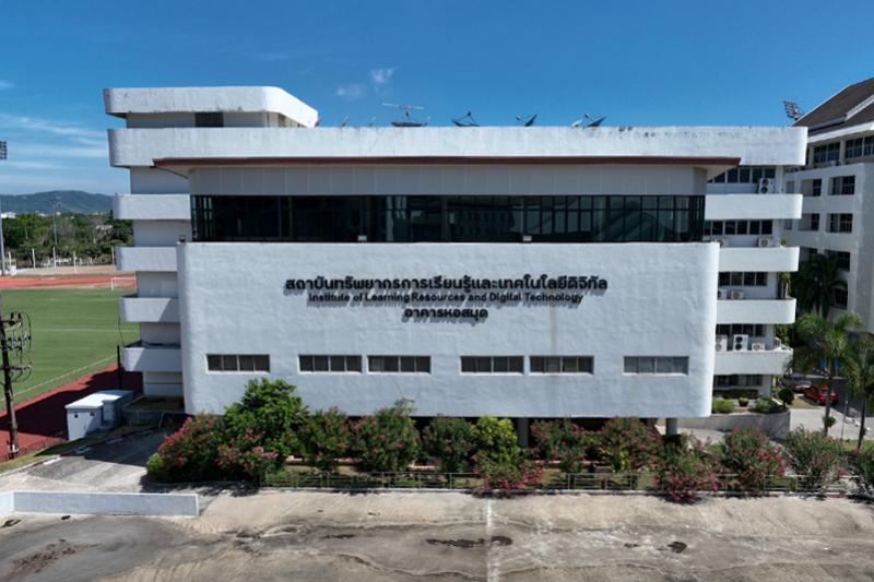 สำนักทรัพยากรการเรียนรู้และเทคโนโลยีดิจิทัล วิทยาเขตสงขลา (อาคารหอสมุด)