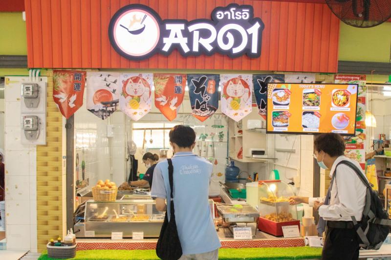 ศูนย์อาหาร Food Court