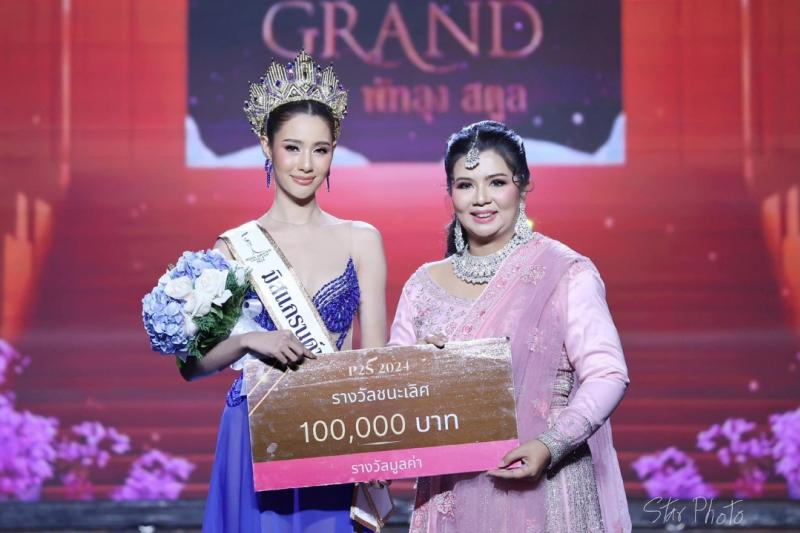 สุพรรณิการ์ นพรัตน์ ศิษย์เก่ามหาวิทยาลัยทักษิณ ได้รับตำแหน่งมิสแกรนด์พังงา 2024