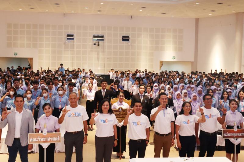 TSU First meet 66 ต้อนรับนิสิตใหม่ ม.ทักษิณ วิทยาเขตพัทลุง