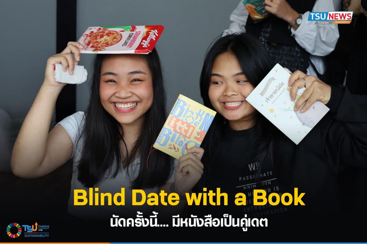 Blind Date with a Book นัดครั้งนี้.... มีหนังสือเป็นคู่เดต