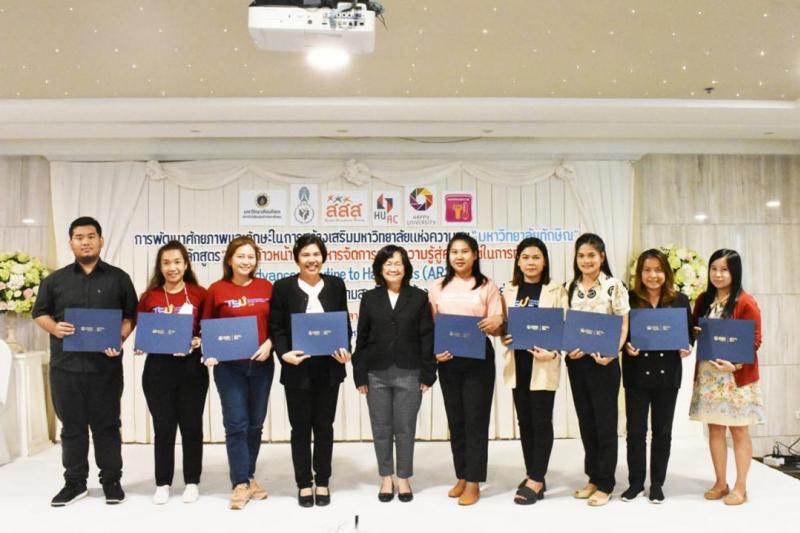 ม.ทักษิณ จัดโครงการการพัฒนาศักยภาพและทักษะในการสร้างเสริมมหาวิทยาลัยแห่งความสุข 