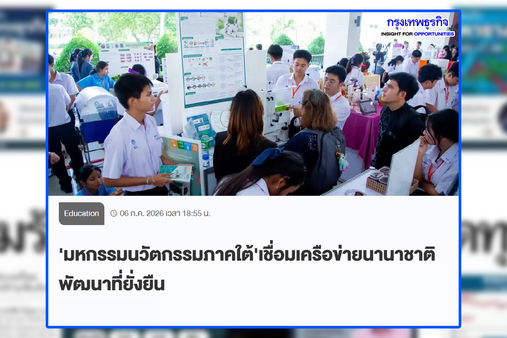 ม.ทักษิณ จับมือ วช. จัดมหกรรมนวัตกรรมภาคใต้ Southern Innovation Festival 2026 สุดยิ่งใหญ่ เชื่อมเครือข่ายนานาชาติ ขับเคลื่อนการพัฒนาที่ยั่งยืน