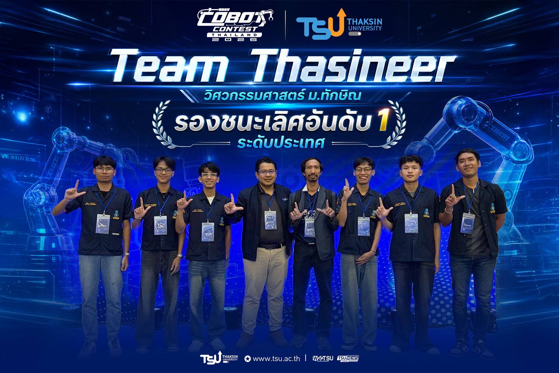 Team Thasineer นิสิตวิศวกรรมศาสตร์ ม.ทักษิณ คว้ารองชนะเลิศอันดับ 1 ระดับประเทศ Cobot Contest Thailand 2026